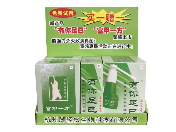 有你足已,富甲一方包装盒